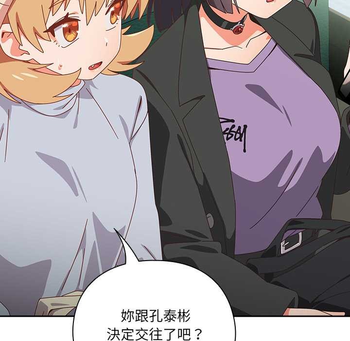 与众不同的兄妹第35話