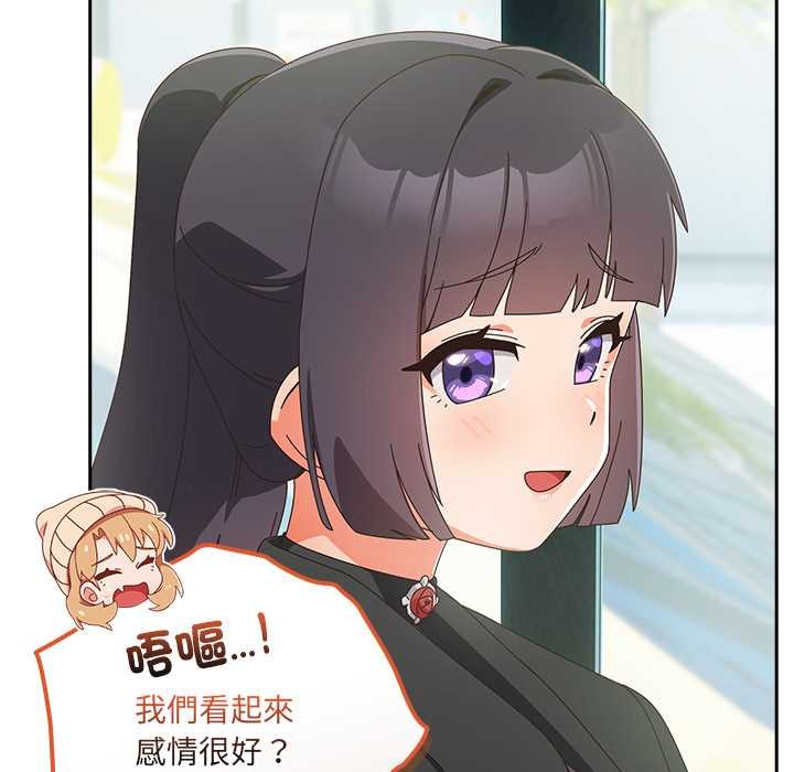 与众不同的兄妹第35話