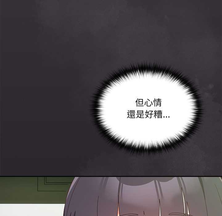 与众不同的兄妹第35話