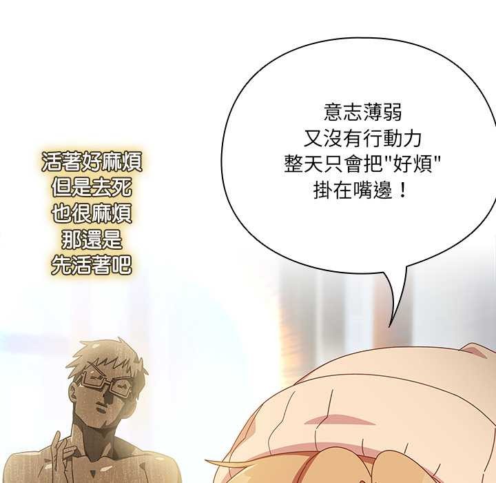 与众不同的兄妹第35話