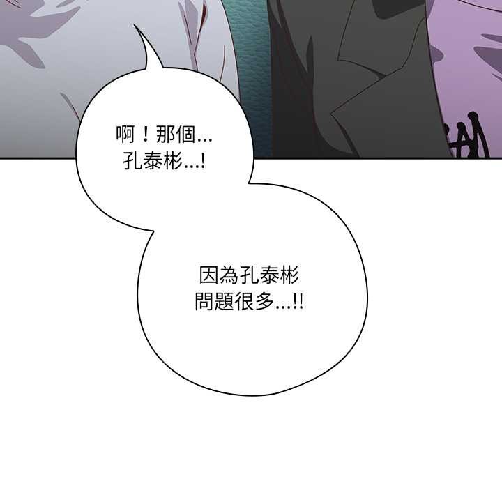 与众不同的兄妹第35話