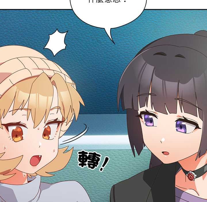 与众不同的兄妹第35話