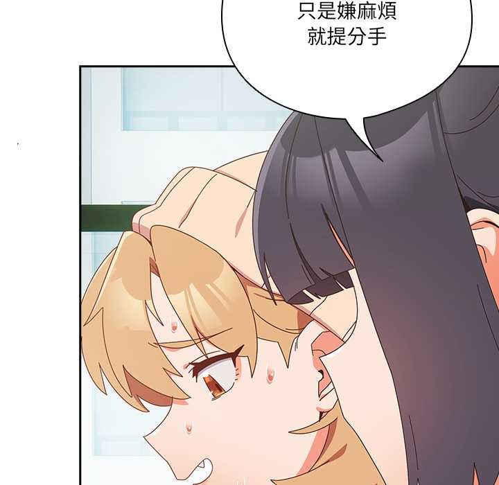 与众不同的兄妹第35話