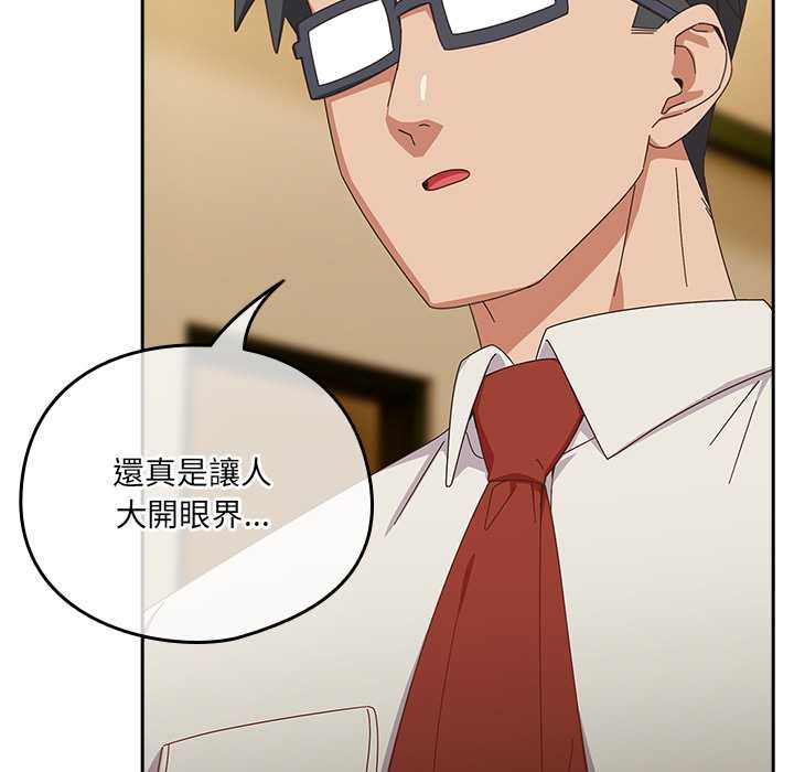 与众不同的兄妹第35話