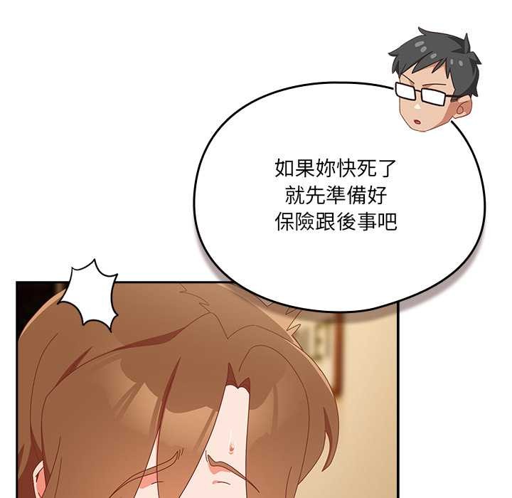 与众不同的兄妹第35話