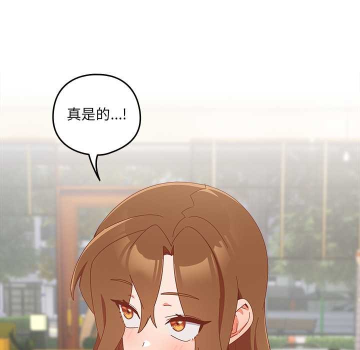 与众不同的兄妹第35話