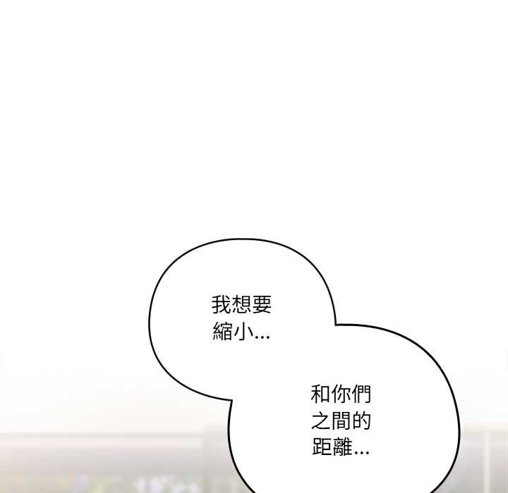 与众不同的兄妹第35話