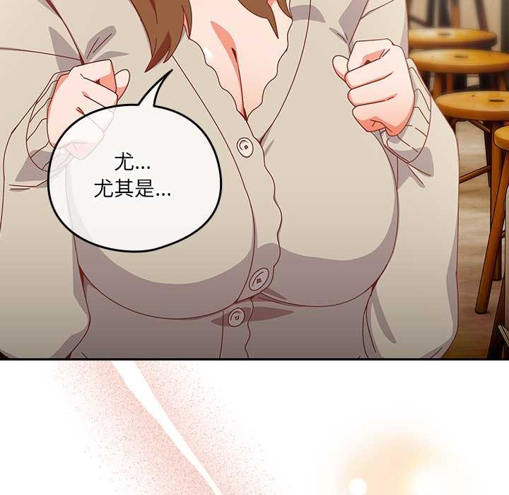 与众不同的兄妹第35話