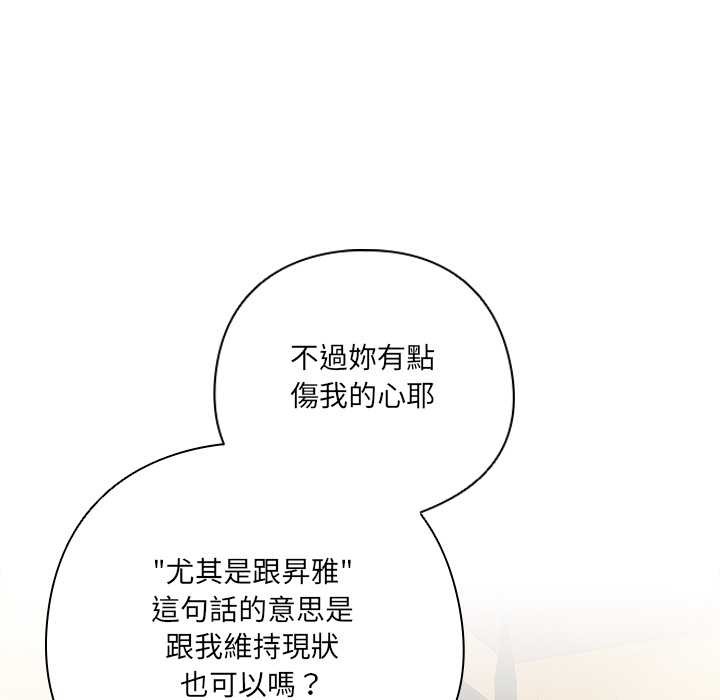 与众不同的兄妹第35話