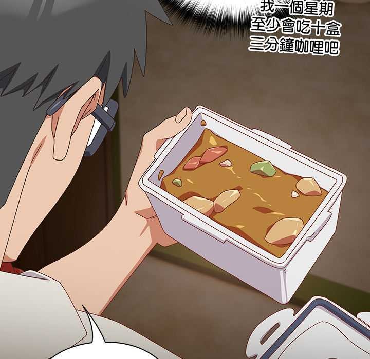 与众不同的兄妹第35話