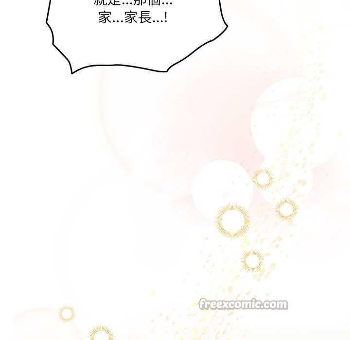 与众不同的兄妹第35話