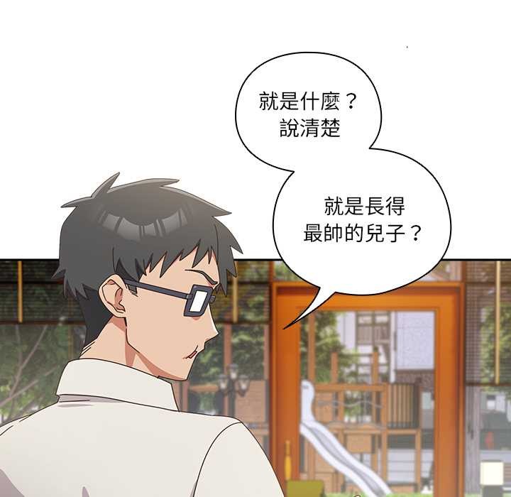 与众不同的兄妹第35話