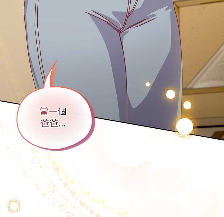 与众不同的兄妹第35話