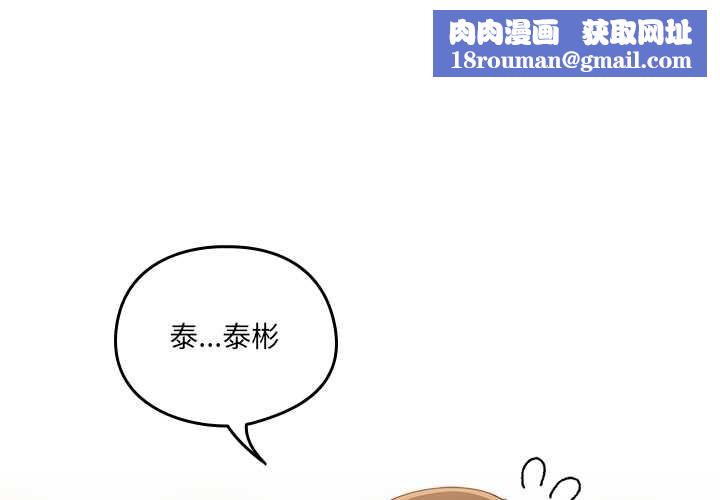 与众不同的兄妹第36話