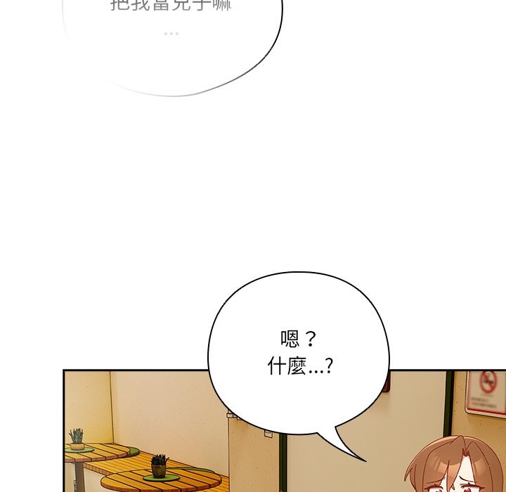 与众不同的兄妹第36話