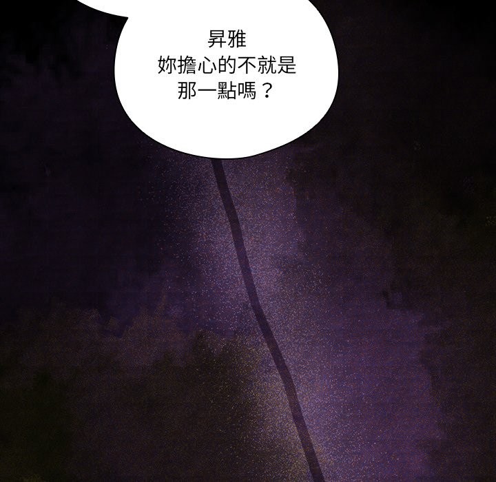 与众不同的兄妹第36話