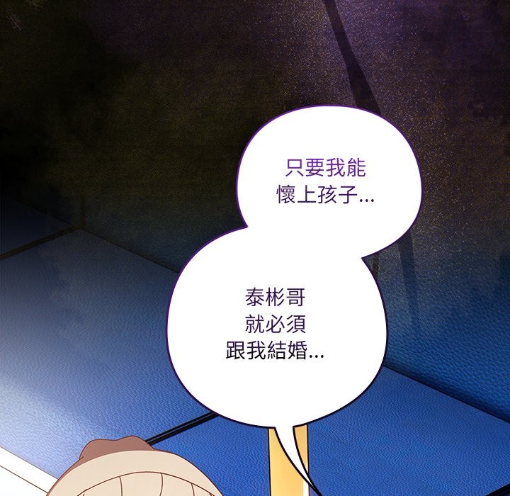 与众不同的兄妹第36話