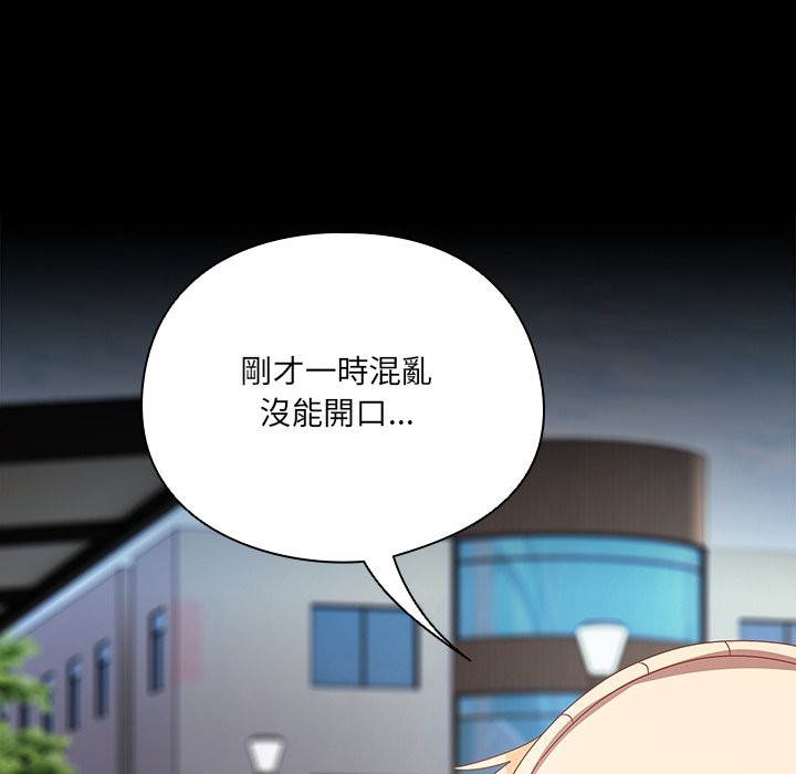 与众不同的兄妹第36話