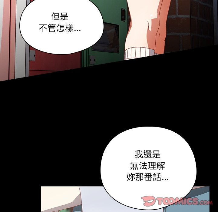 与众不同的兄妹第36話