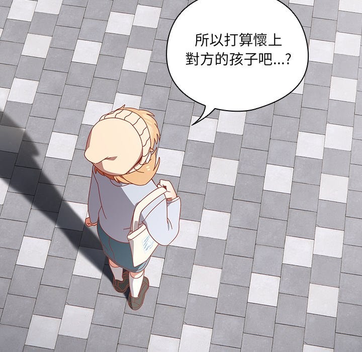 与众不同的兄妹第36話