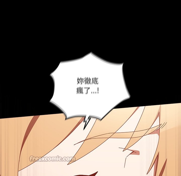 与众不同的兄妹第36話