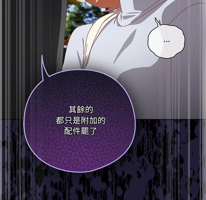 与众不同的兄妹第36話