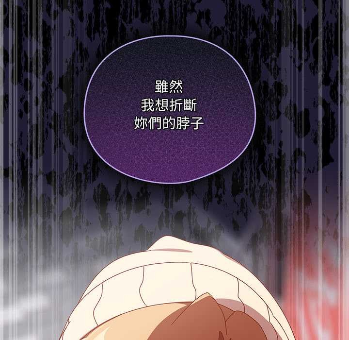 与众不同的兄妹第36話