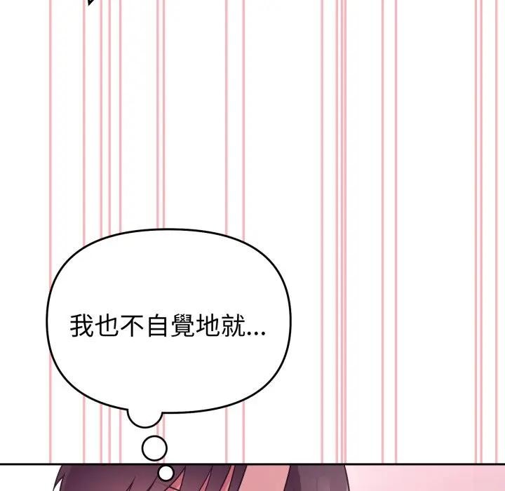难言之秘第34話