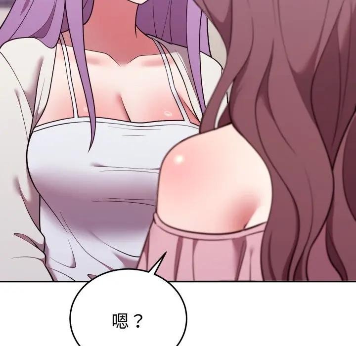 难言之秘第34話