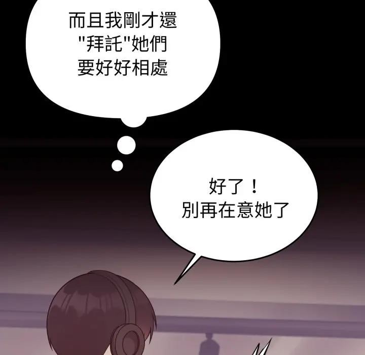 难言之秘第34話