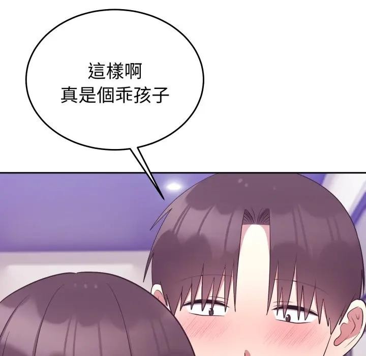 难言之秘第34話