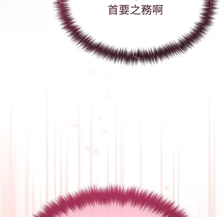 难言之秘第34話