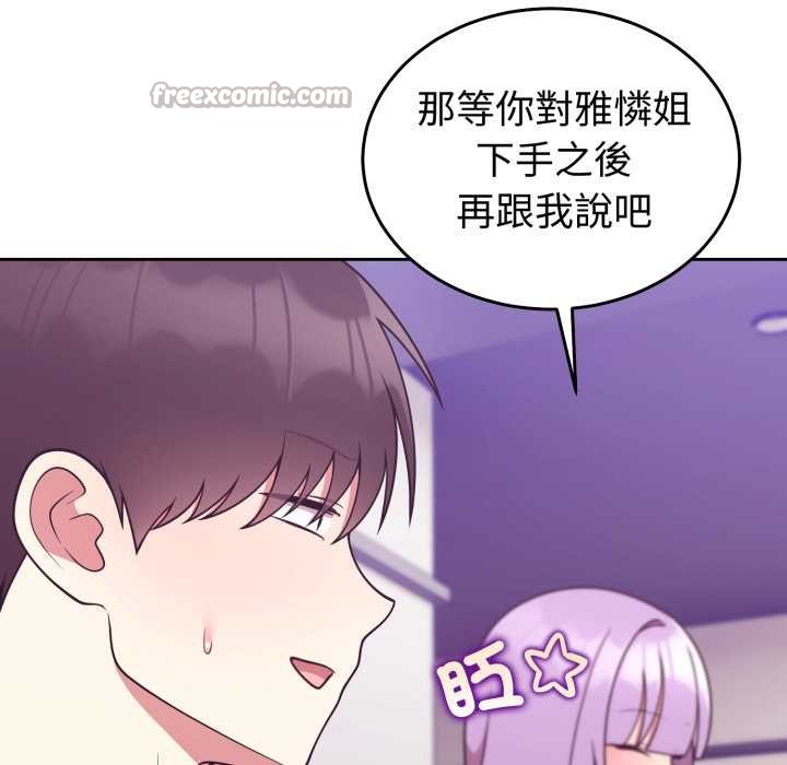 难言之秘第35話