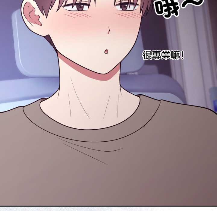 难言之秘第35話