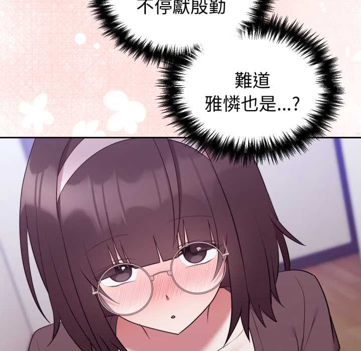 难言之秘第35話