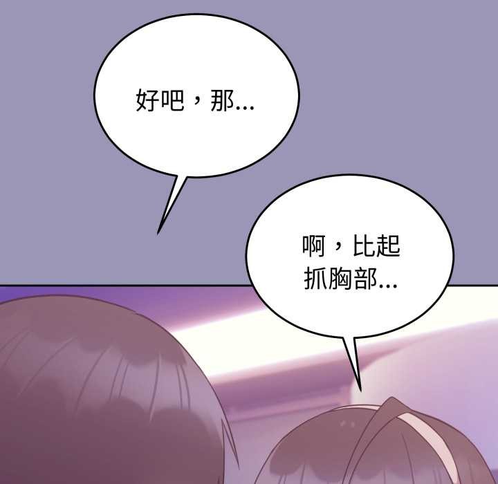 难言之秘第35話