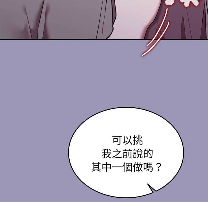难言之秘第35話