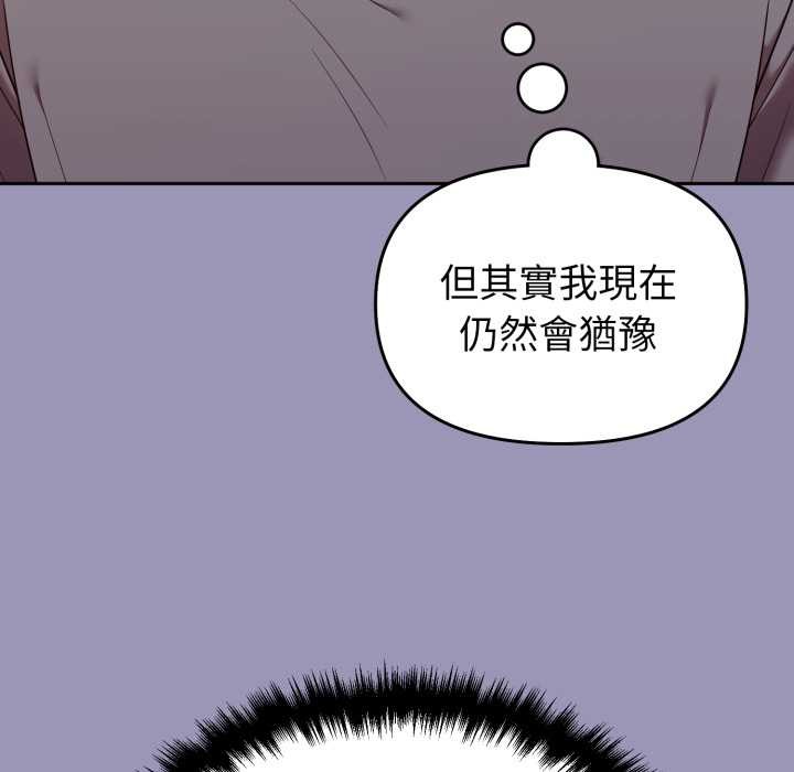 难言之秘第35話