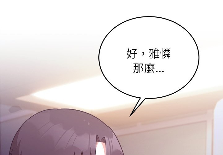 难言之秘第36話