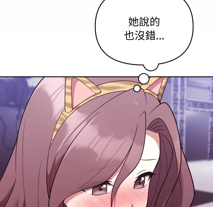 难言之秘第36話