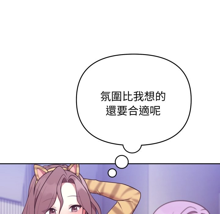 难言之秘第36話