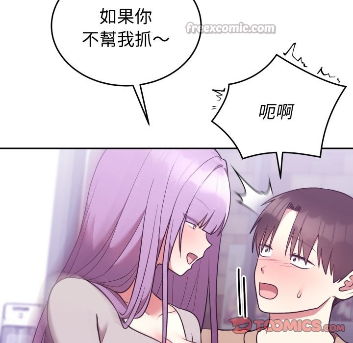 难言之秘第36話