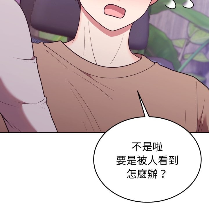 难言之秘第36話