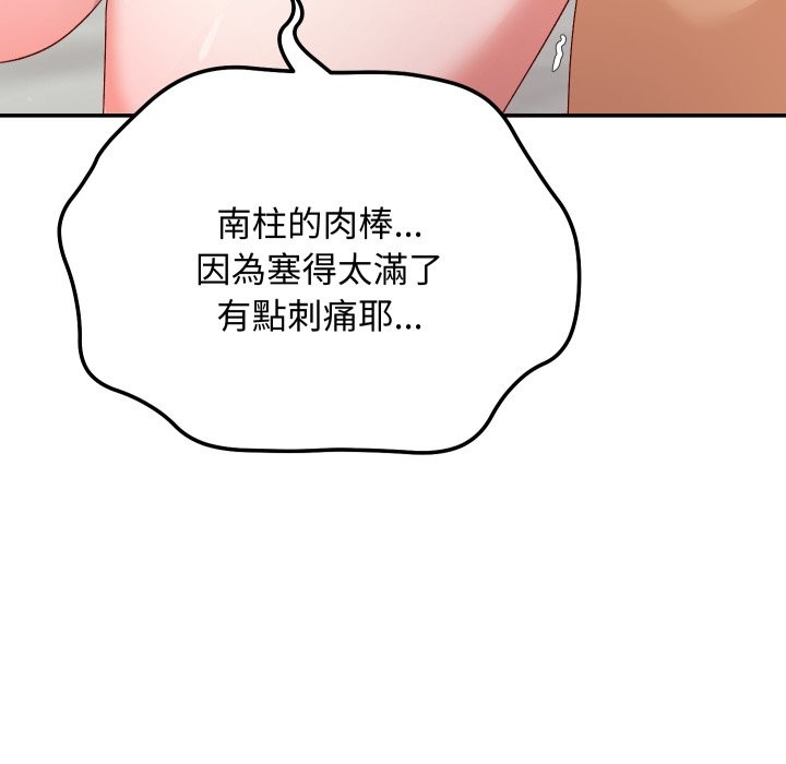 魔法少女退役后第6話