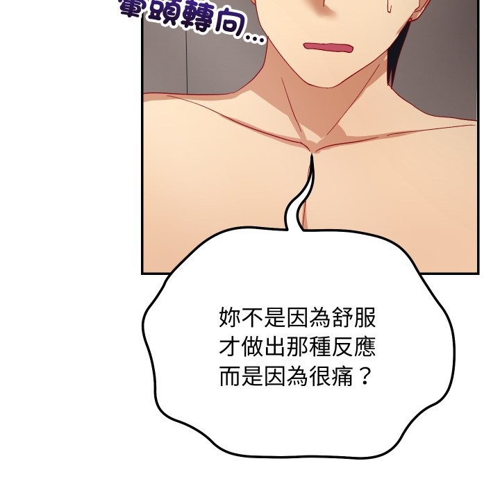 魔法少女退役后第6話