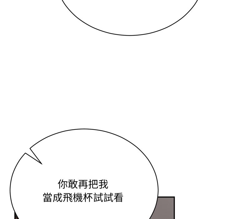 魔法少女退役后第6話