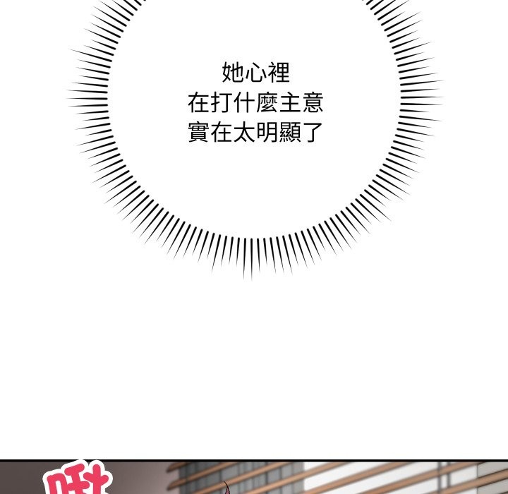 魔法少女退役后第6話