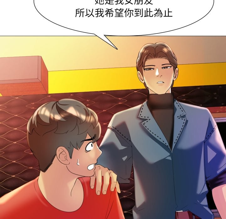 难解的三角关係第8話