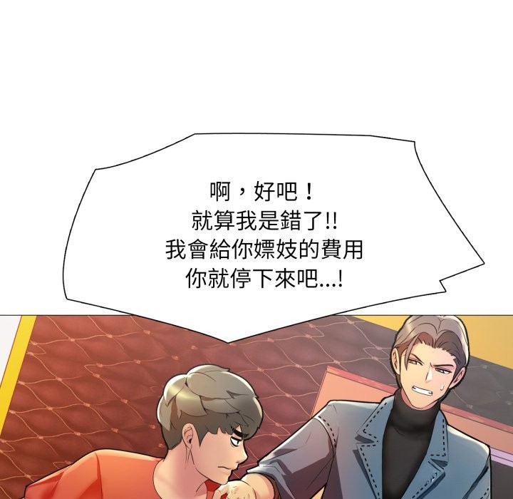 难解的三角关係第8話