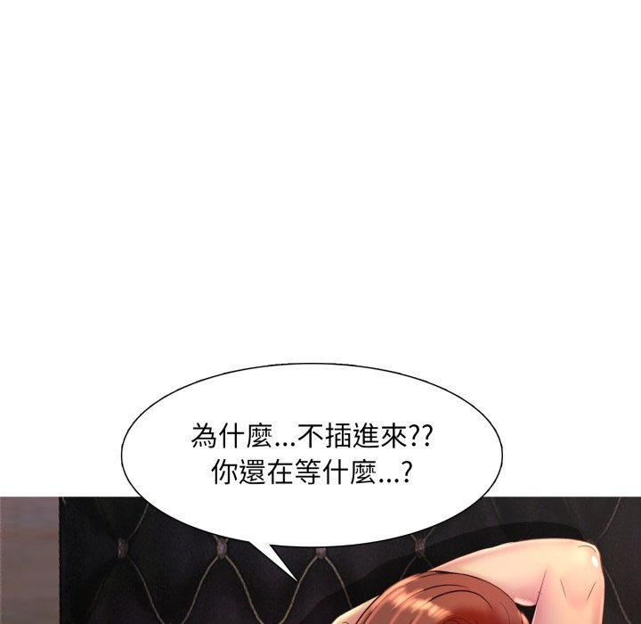 难解的三角关係第8話